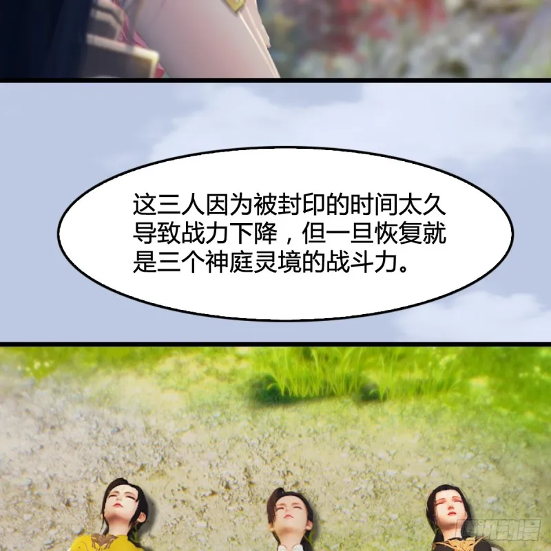 第294话：叮，您有新任务 第38页