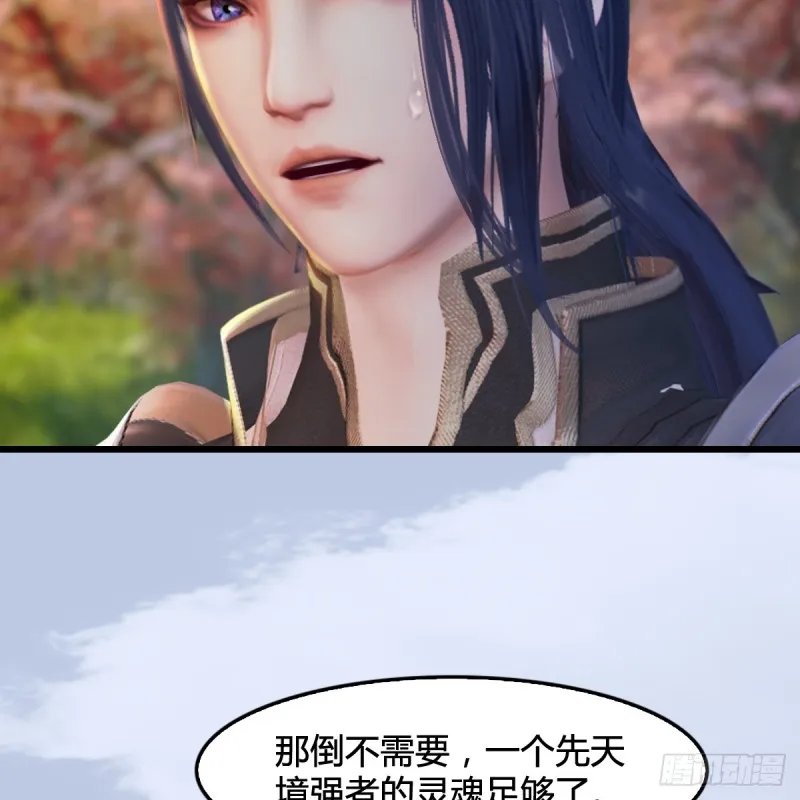 第294话：叮，您有新任务 第41页