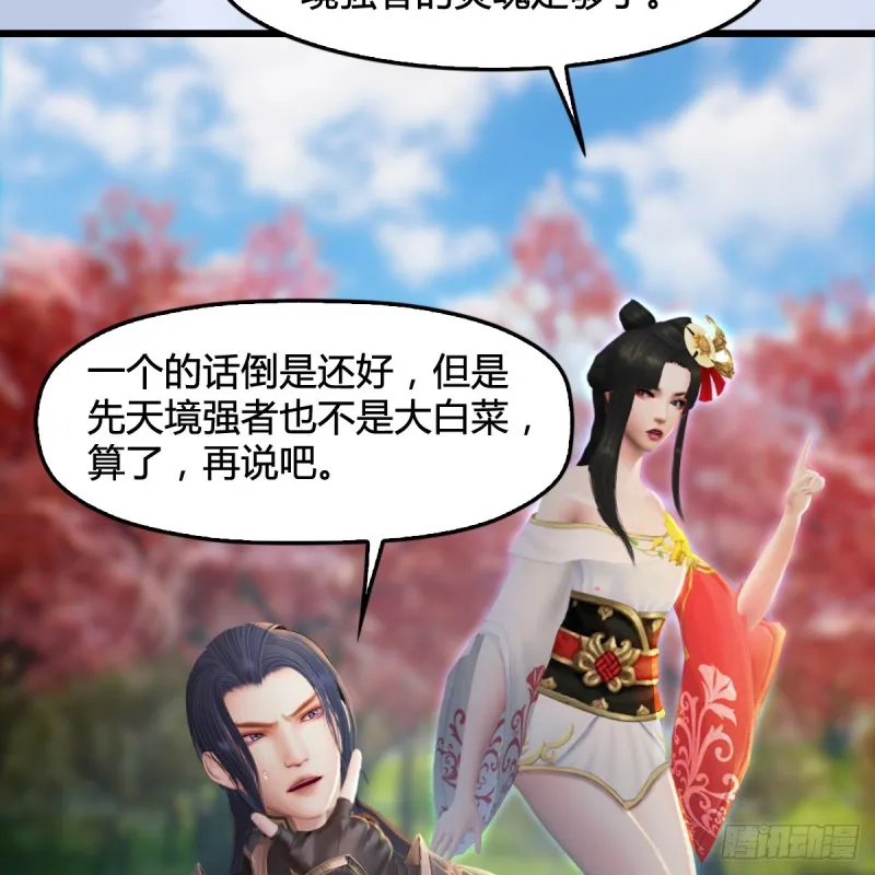 第294话：叮，您有新任务 第42页