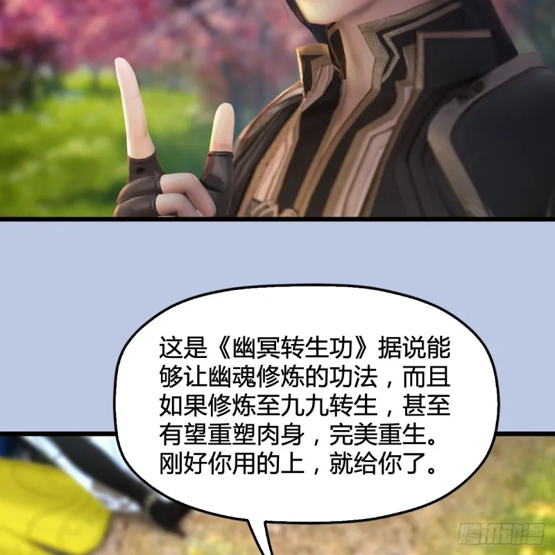 第294话：叮，您有新任务 第44页