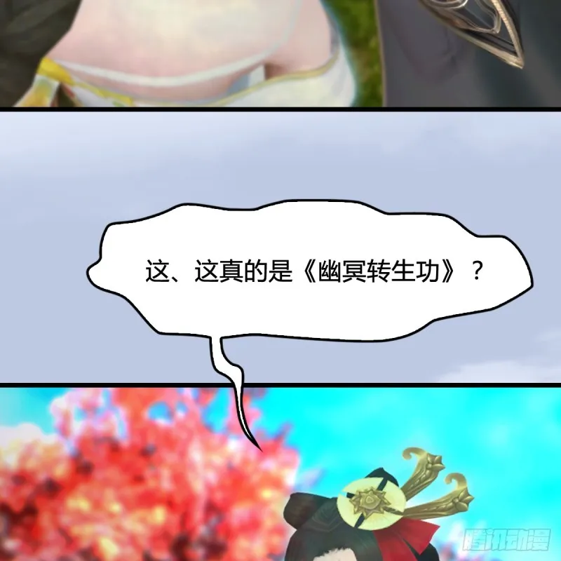 第294话：叮，您有新任务 第46页