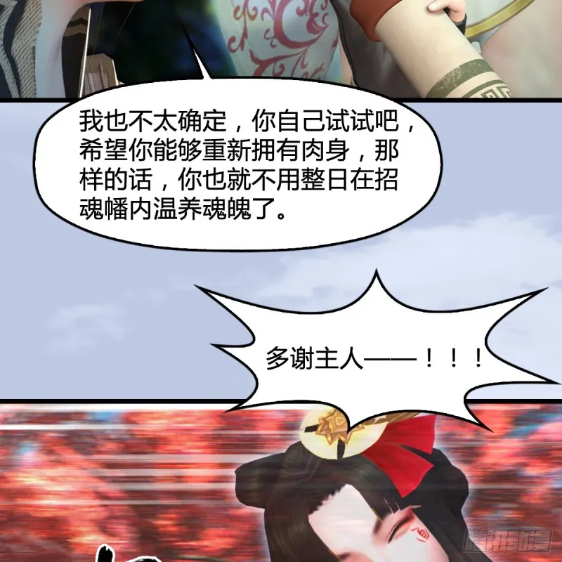 第294话：叮，您有新任务 第48页