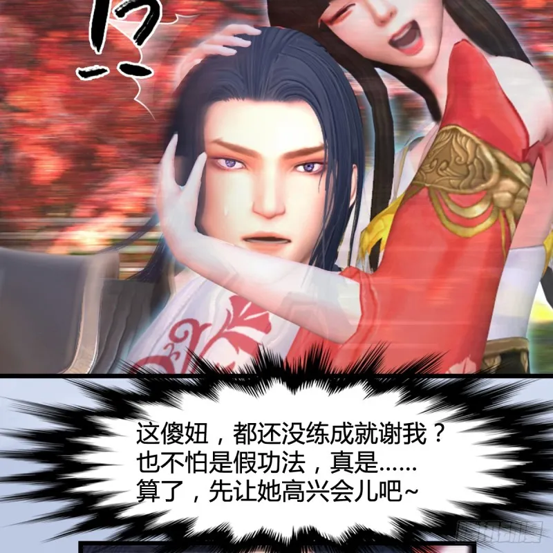 第294话：叮，您有新任务 第49页