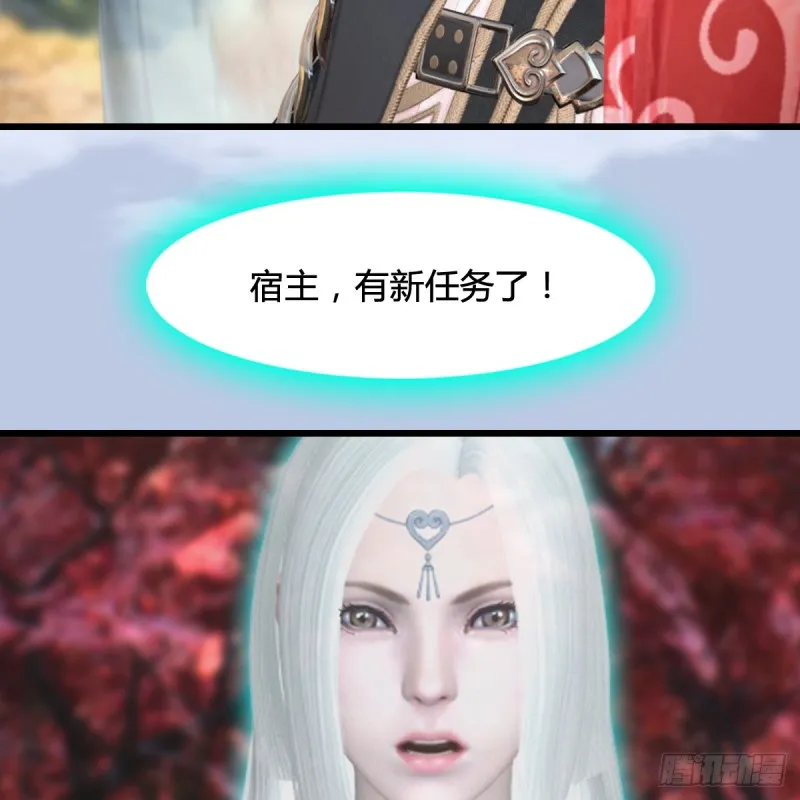 第294话：叮，您有新任务 第52页
