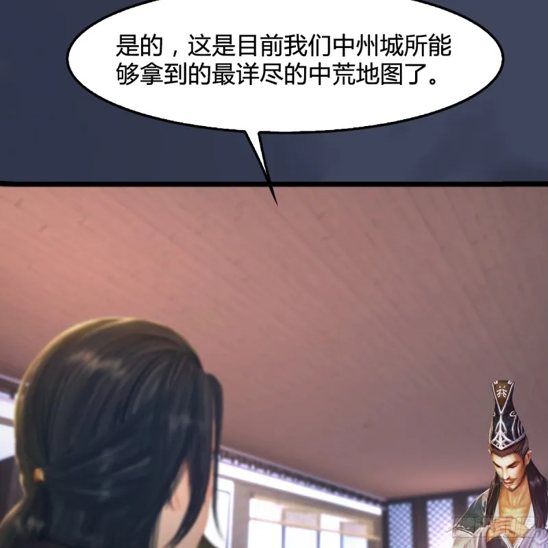 第295话：少女，你想法很危险 第5页