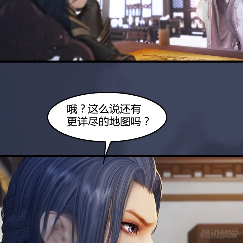 第295话：少女，你想法很危险 第6页