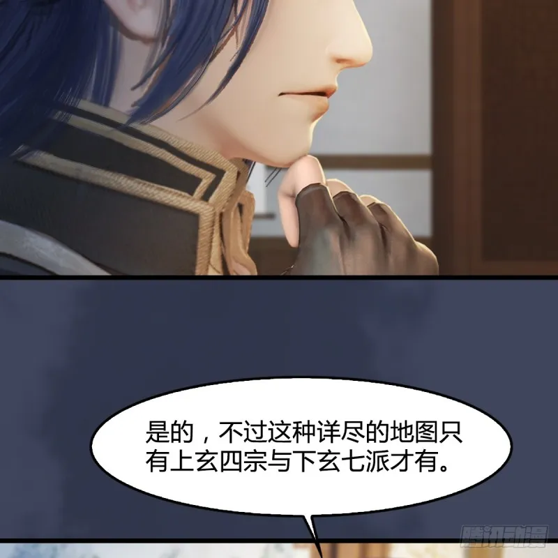 第295话：少女，你想法很危险 第7页