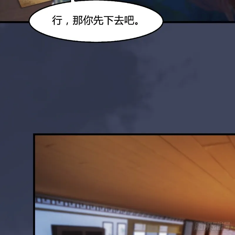 第295话：少女，你想法很危险 第9页