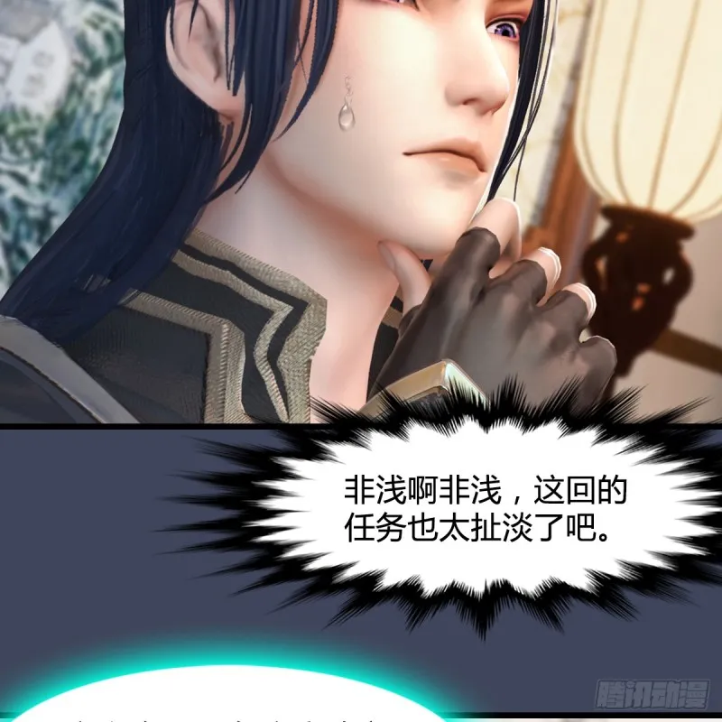 第295话：少女，你想法很危险 第13页