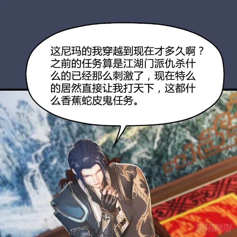 第295话：少女，你想法很危险 第15页