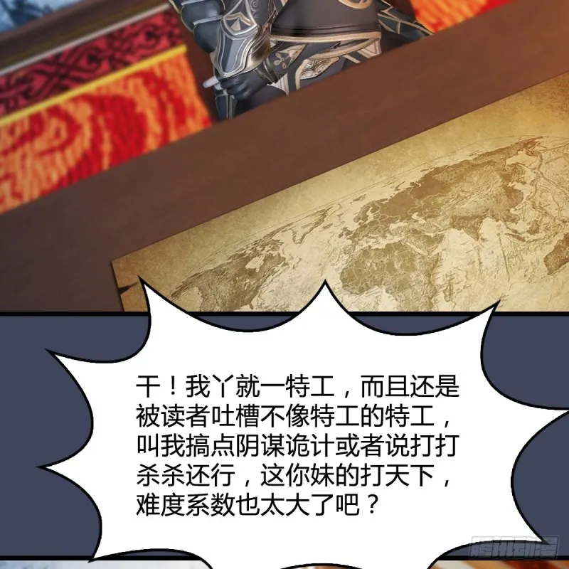第295话：少女，你想法很危险 第16页
