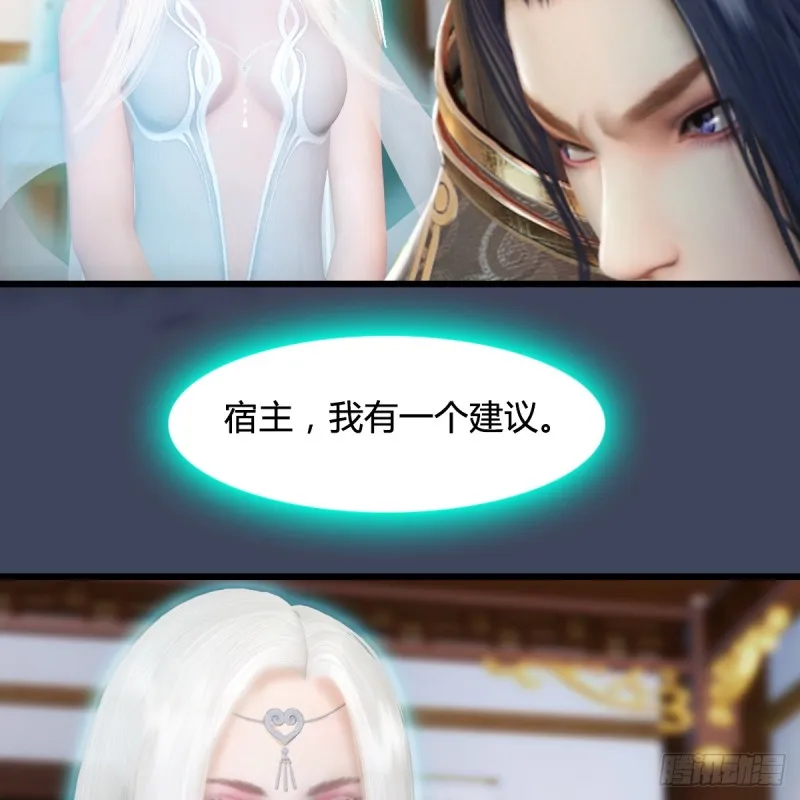 第295话：少女，你想法很危险 第19页