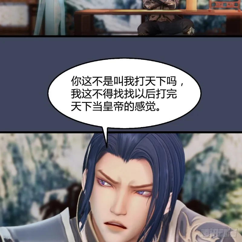 第295话：少女，你想法很危险 第23页