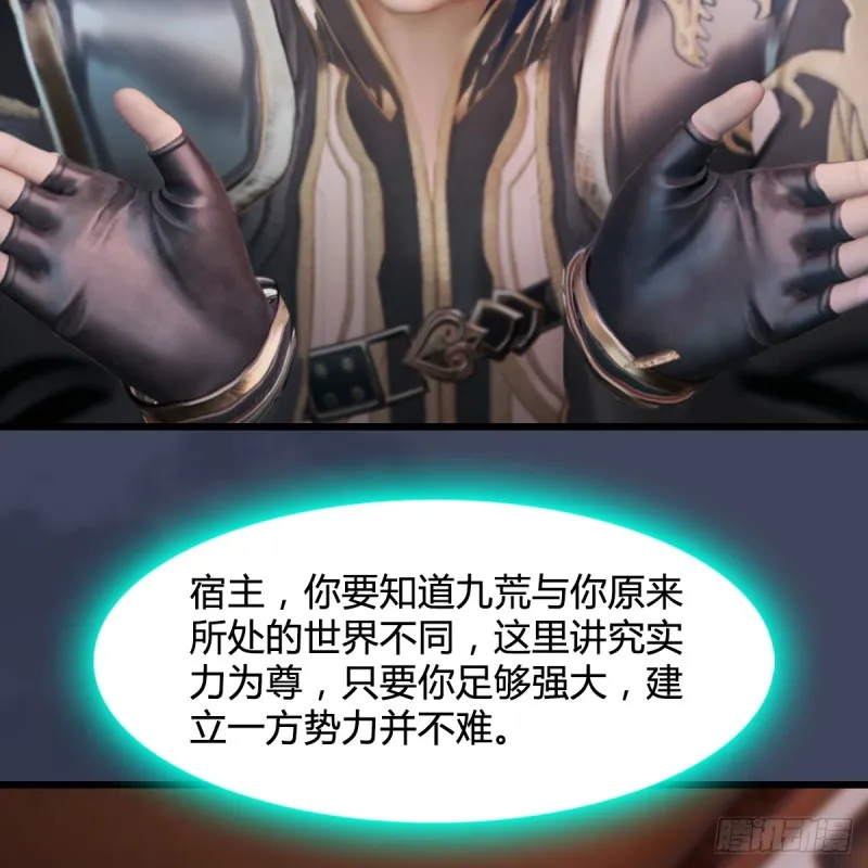 第295话：少女，你想法很危险 第24页