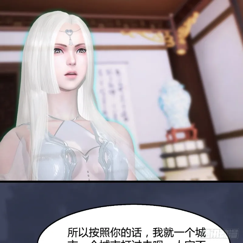 第295话：少女，你想法很危险 第25页