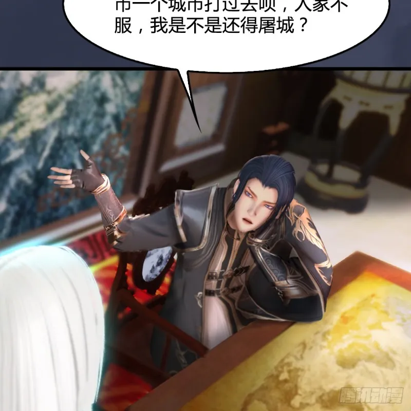 第295话：少女，你想法很危险 第26页