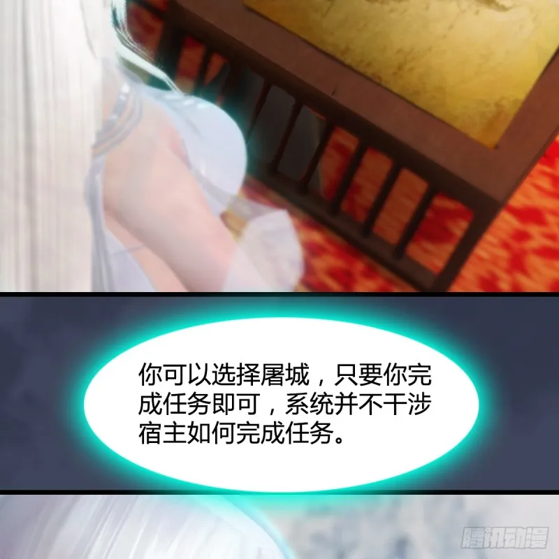 第295话：少女，你想法很危险 第27页