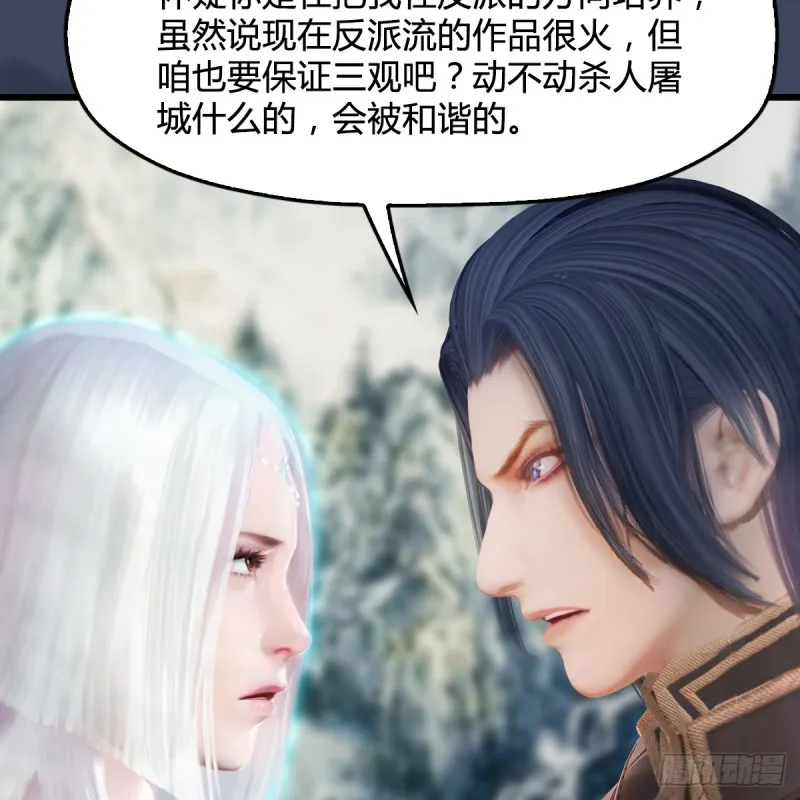第295话：少女，你想法很危险 第30页