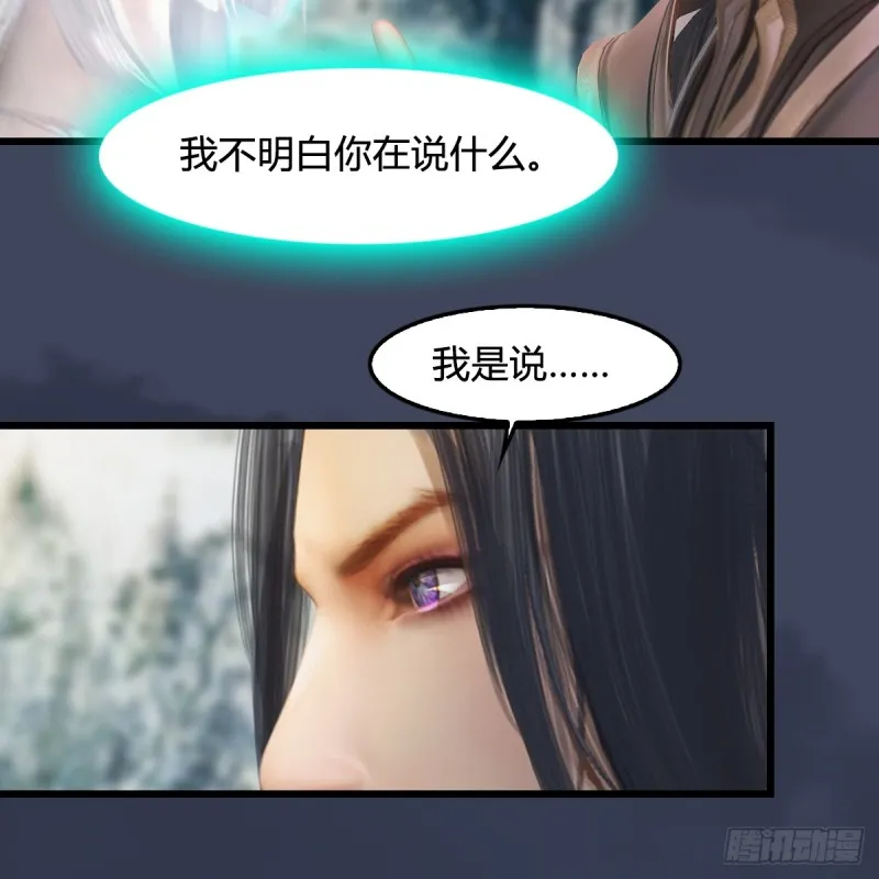 第295话：少女，你想法很危险 第31页