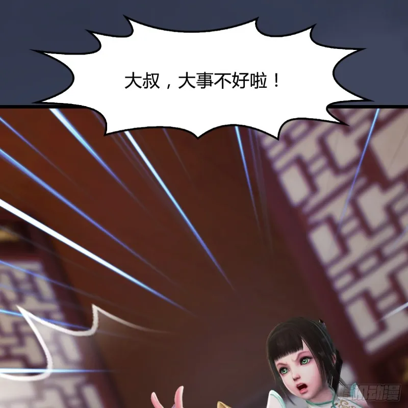 第295话：少女，你想法很危险 第32页