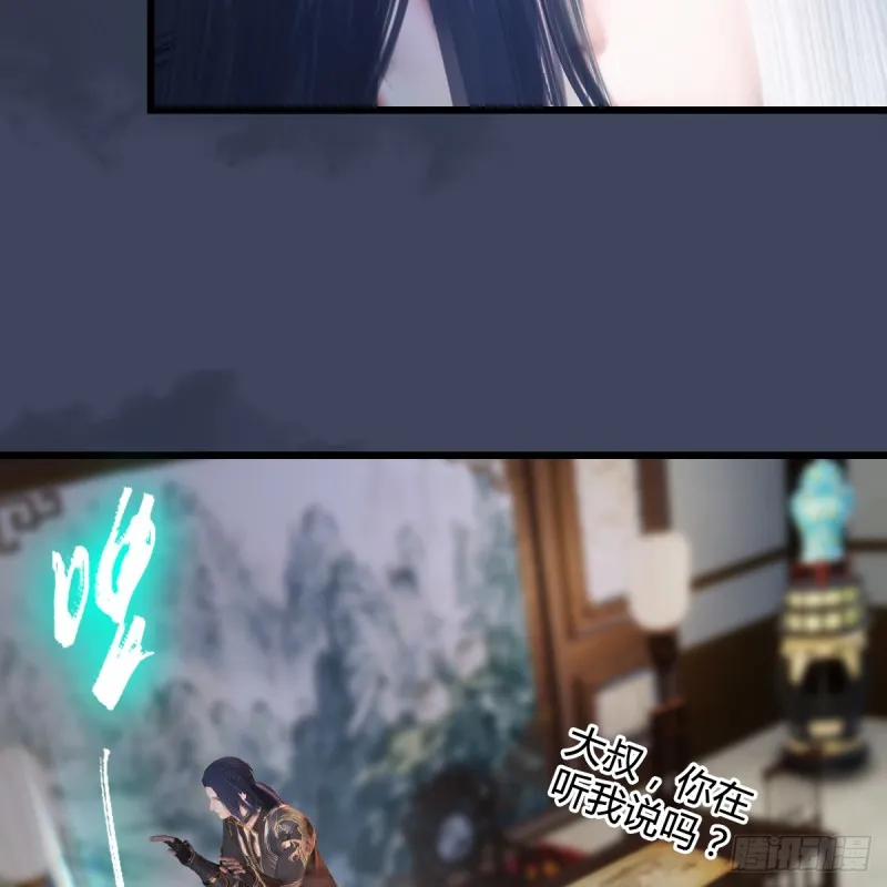 第295话：少女，你想法很危险 第36页