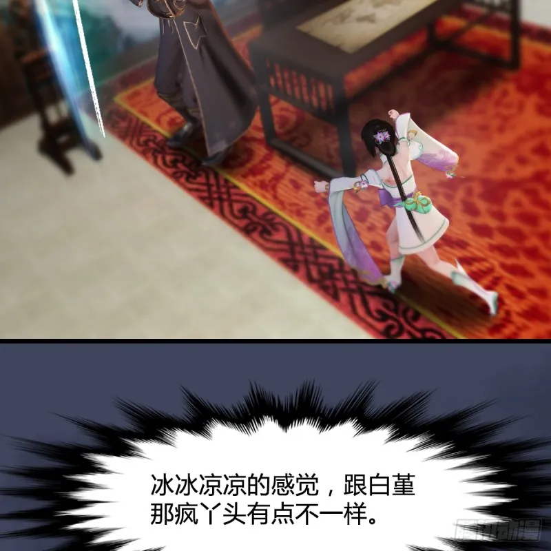第295话：少女，你想法很危险 第37页
