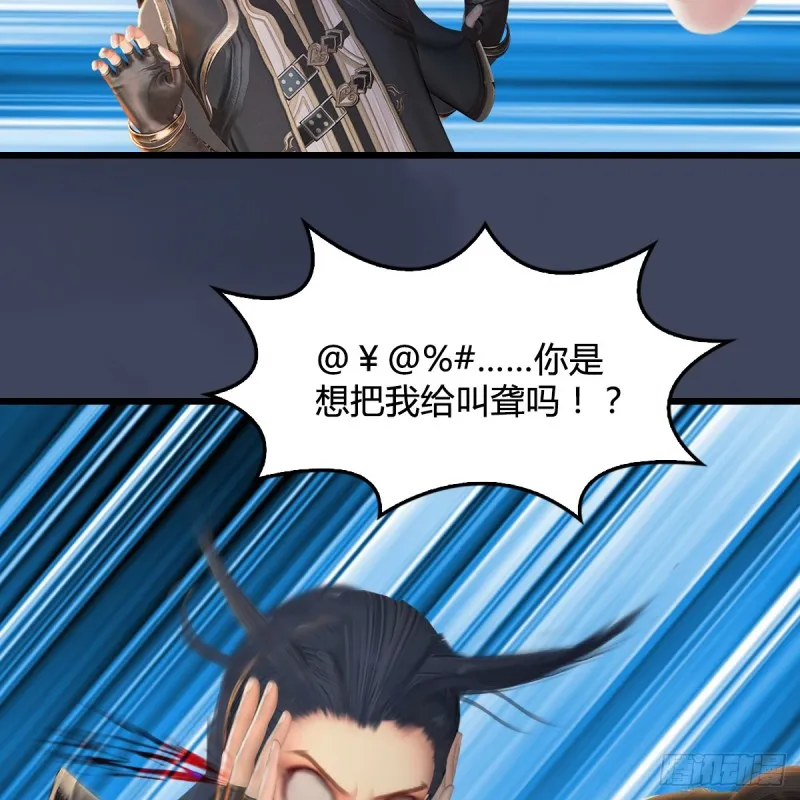 第295话：少女，你想法很危险 第41页