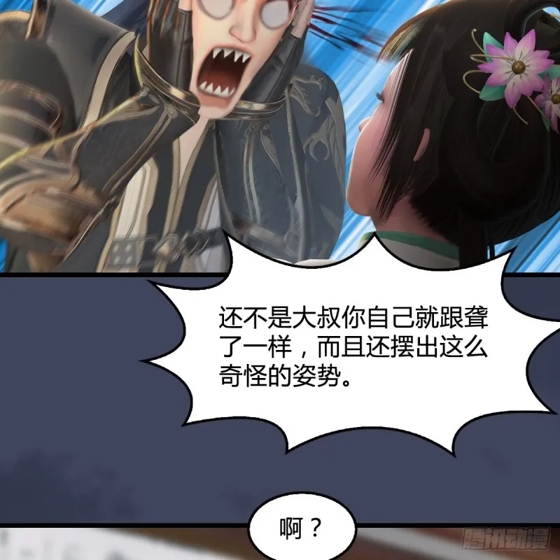 第295话：少女，你想法很危险 第42页