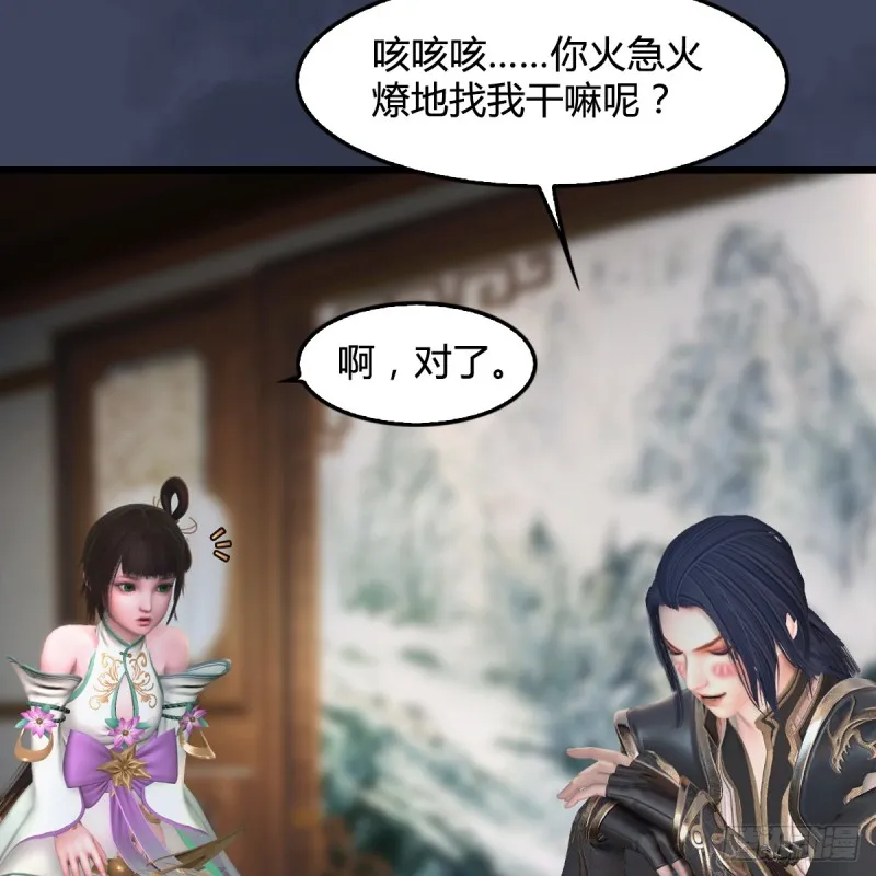 第295话：少女，你想法很危险 第44页