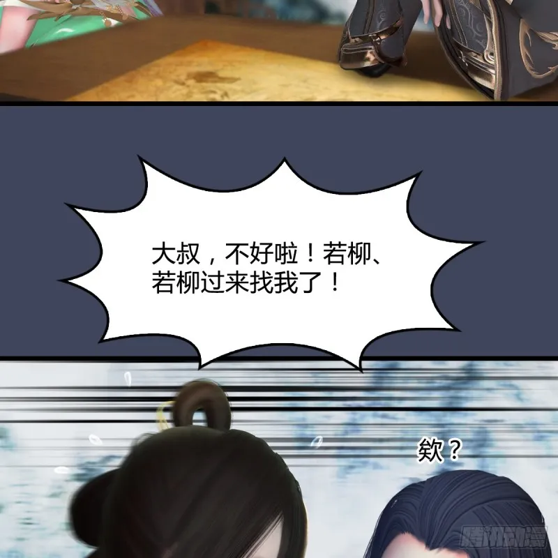 第295话：少女，你想法很危险 第45页