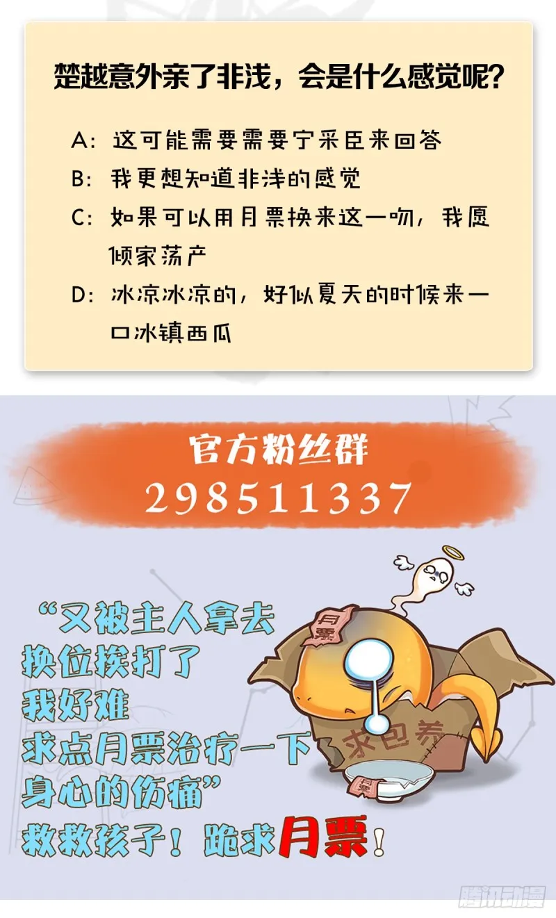 第295话：少女，你想法很危险 第53页