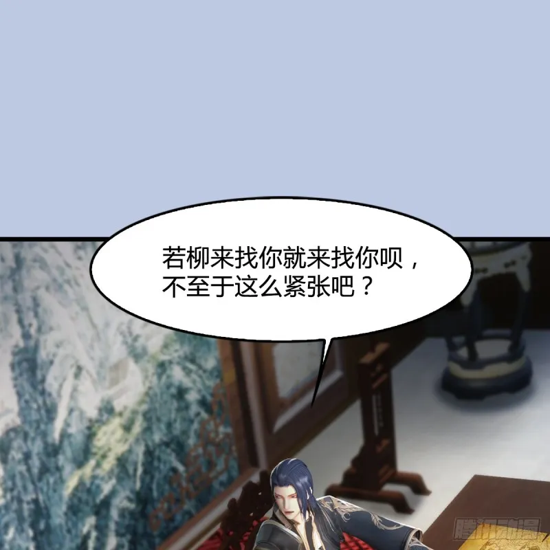 第296话：大叔，我超喜欢你 第2页