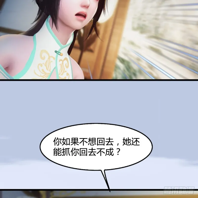 第296话：大叔，我超喜欢你 第5页