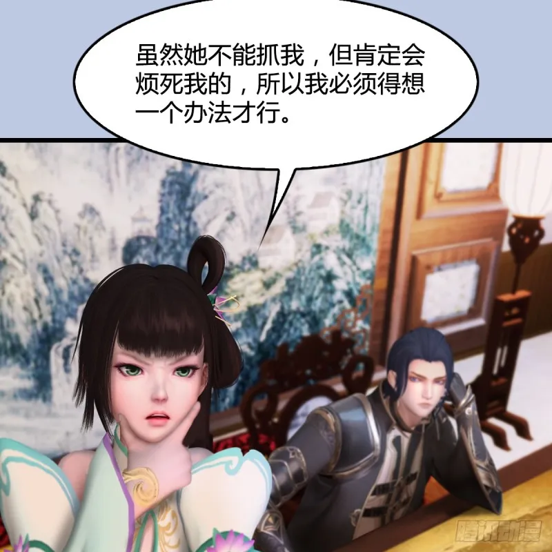 第296话：大叔，我超喜欢你 第7页