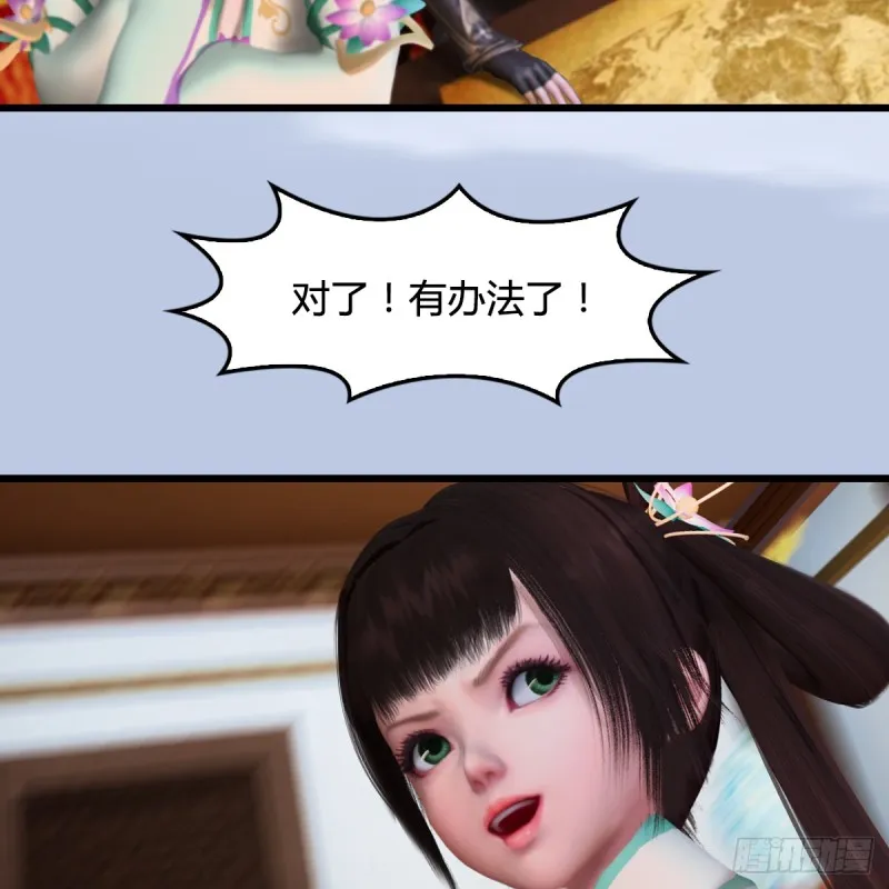 第296话：大叔，我超喜欢你 第8页