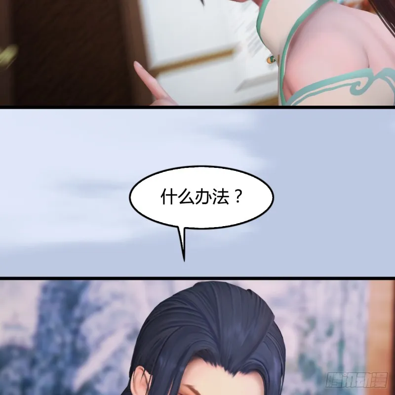 第296话：大叔，我超喜欢你 第9页