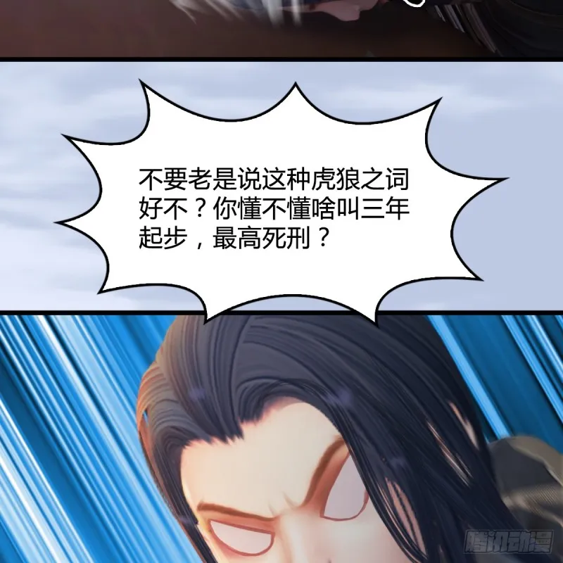 第296话：大叔，我超喜欢你 第12页