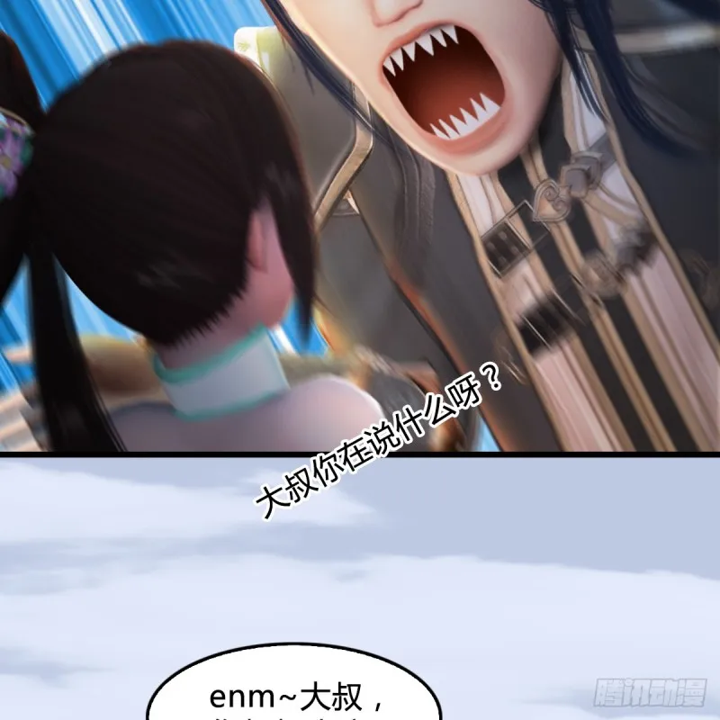第296话：大叔，我超喜欢你 第13页