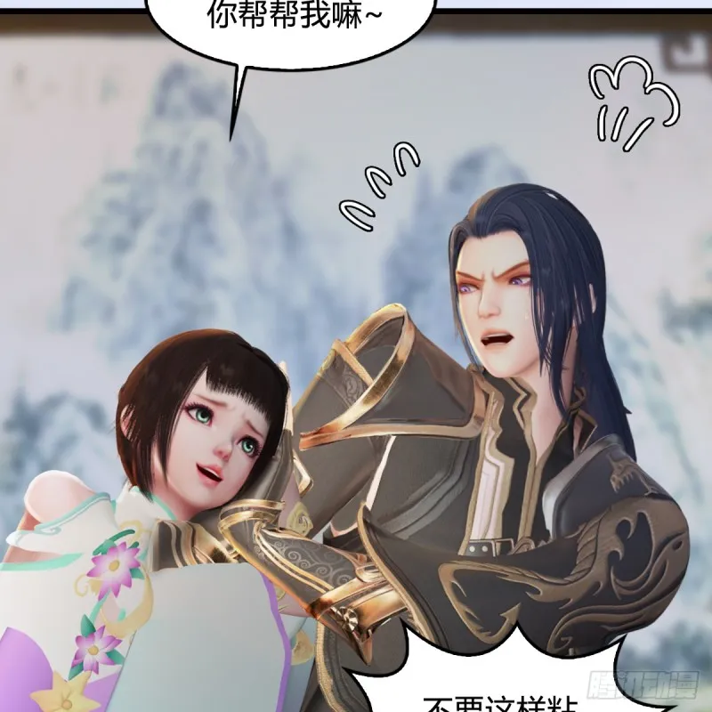 第296话：大叔，我超喜欢你 第14页