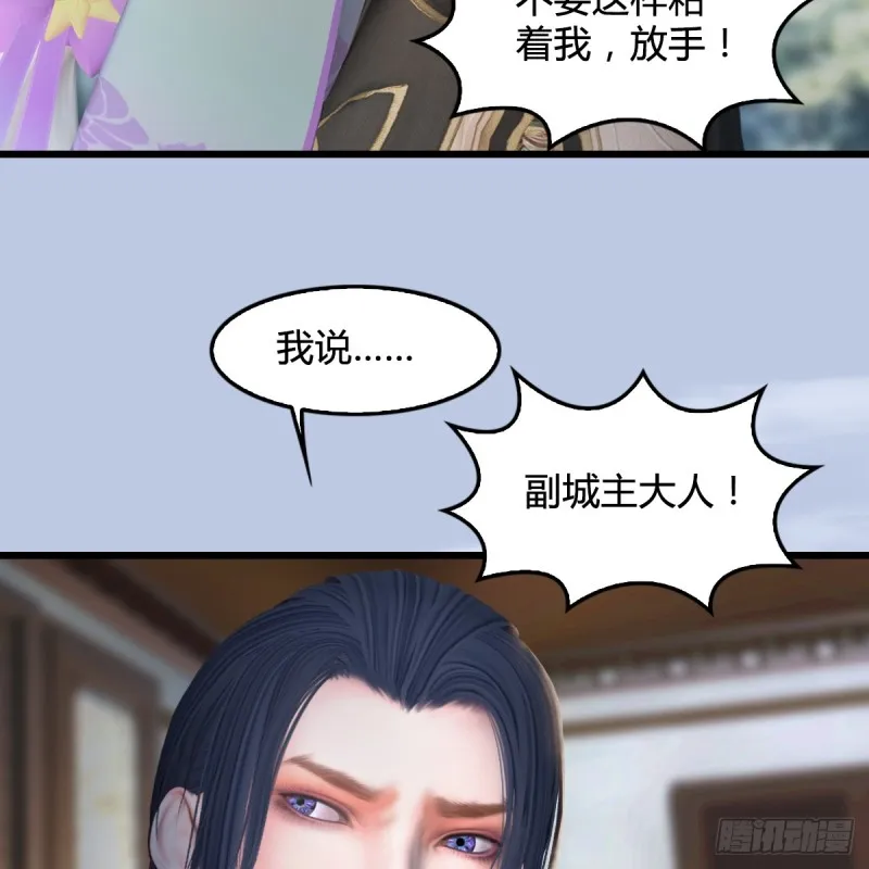 第296话：大叔，我超喜欢你 第15页