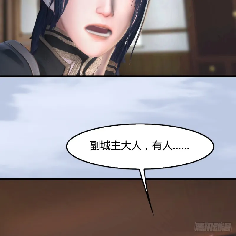 第296话：大叔，我超喜欢你 第16页