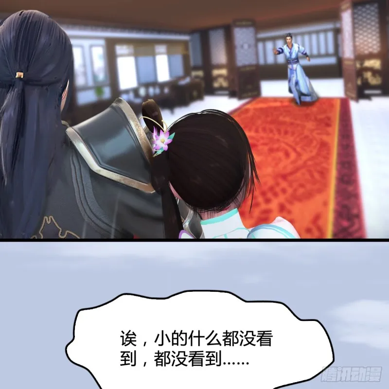 第296话：大叔，我超喜欢你 第17页