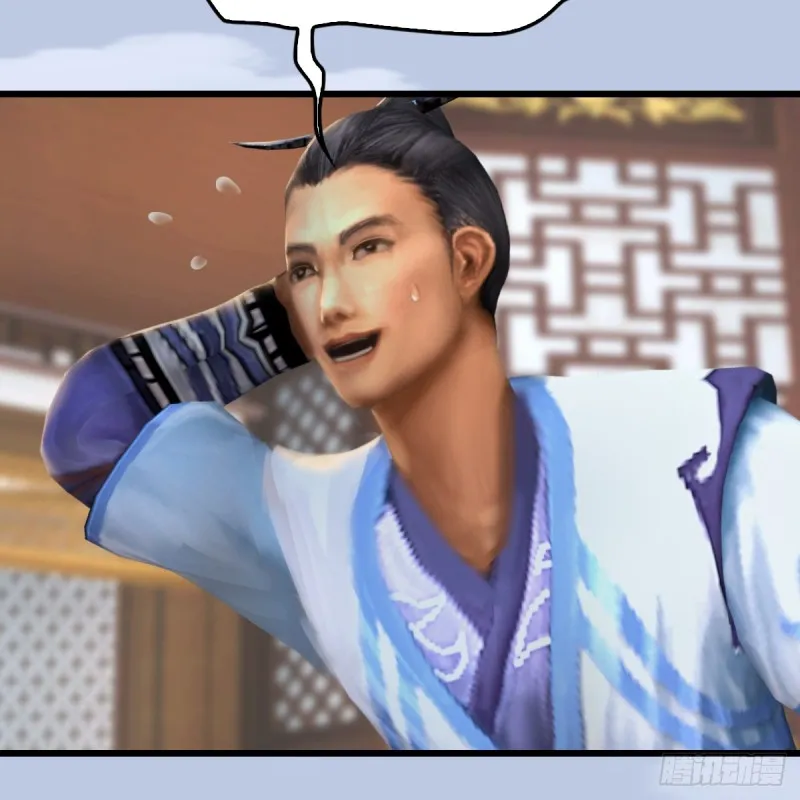 第296话：大叔，我超喜欢你 第18页