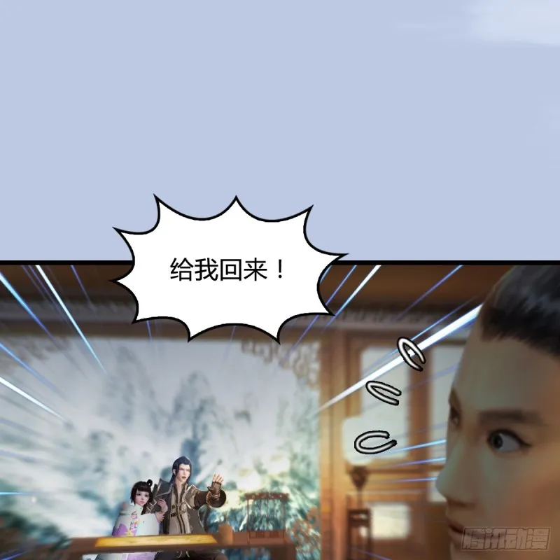第296话：大叔，我超喜欢你 第19页