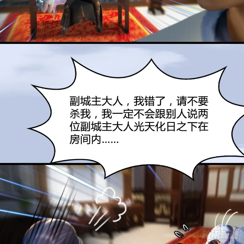 第296话：大叔，我超喜欢你 第20页