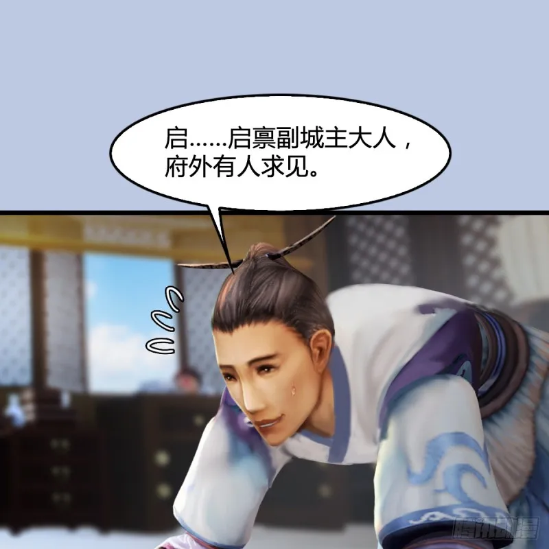 第296话：大叔，我超喜欢你 第23页
