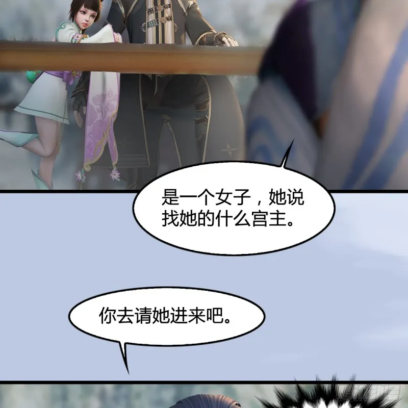 第296话：大叔，我超喜欢你 第25页