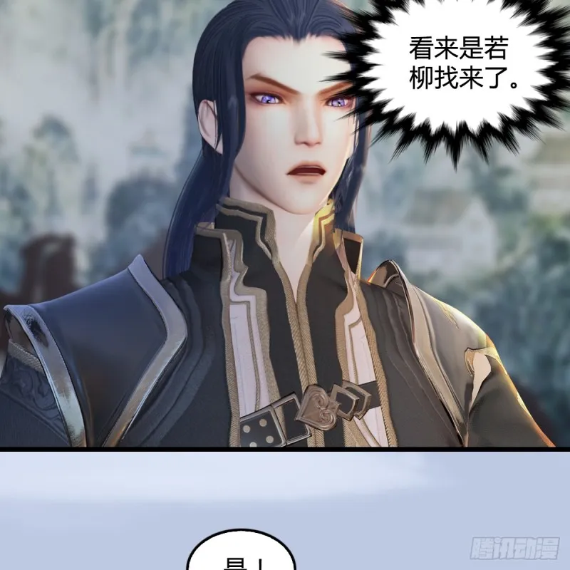 第296话：大叔，我超喜欢你 第26页