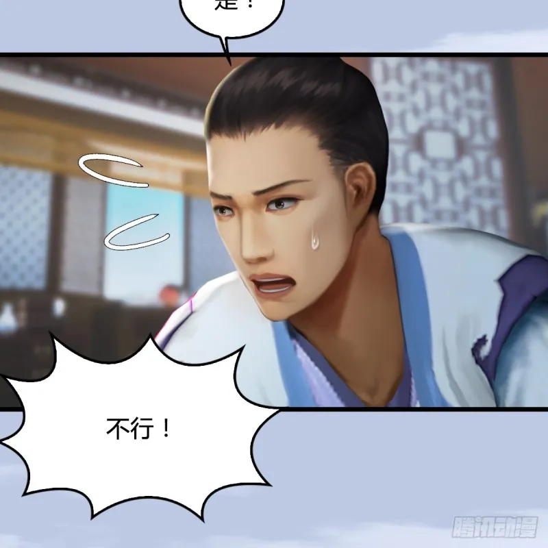 第296话：大叔，我超喜欢你 第27页