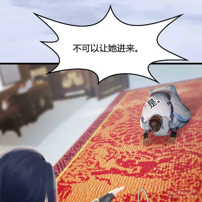 第296话：大叔，我超喜欢你 第28页